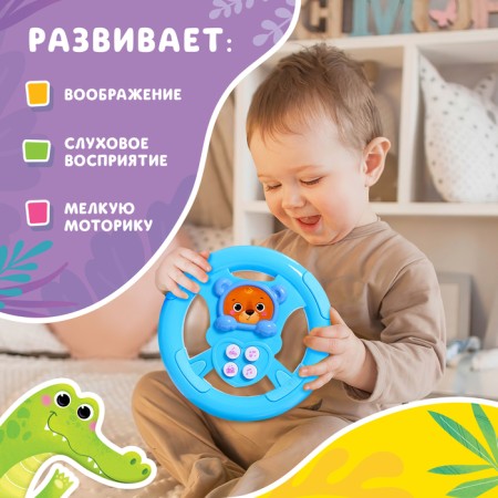 Musical steering wheel "Zoorul"-1