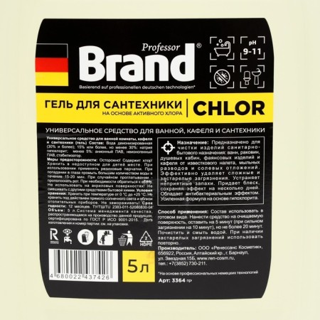 Brand universal cleaning tool for plumbing, based on chlorine 5 liters-1