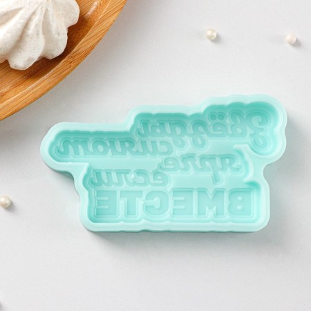The silicone form “Stars shine brighter, if together”, 10 × 5.2 × 1 cm, the color is turquoise-1