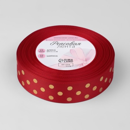 Republic tape with embossing "Peas", 25 mm, 23 ± 1 m, color red No. 026-1