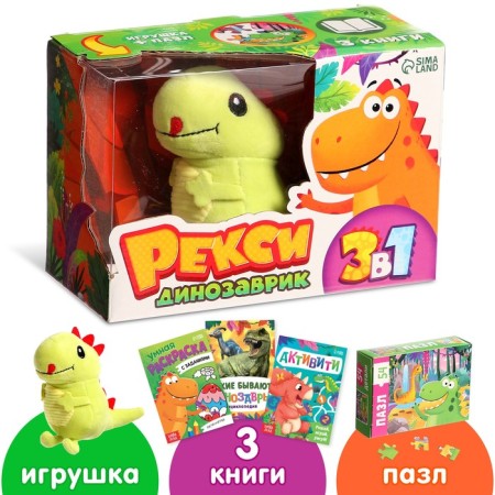 Set 3 in 1 "Dinosaurus Rexi": 3 books, puzzle, soft toy