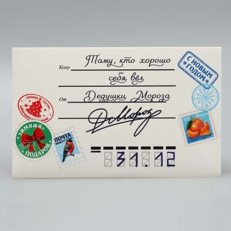 Folding box with bilateral application of "Mail of Happiness", 16 x 10 x 10 cm, New Year-4