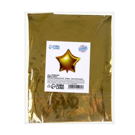Foil ball 18 "Star - gold", 1 pc.-1
