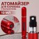 Perfume atomizer, with a sprayer, 10 ml, red color