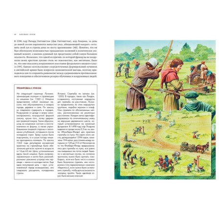 Battle bows. Story. Evolution. The art of ownership. Loads M.-2