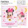 Folder for birth certificate, 1 file 21x30 cm, Minnie Mouse