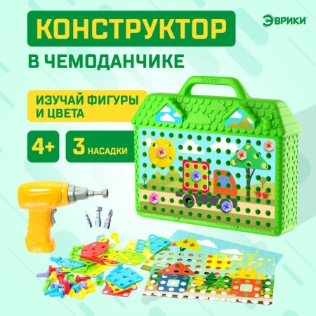 Designer in the suitcase "Color and shape", with electric screwdriver, 2 cards, 57 parts