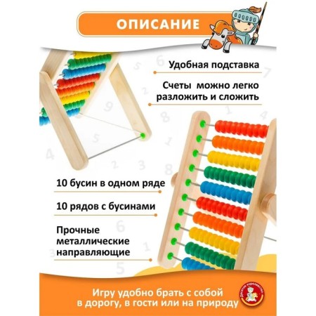 Toy "counts" wooden (vertical)-1