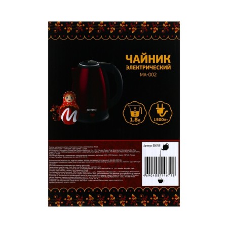 Electric kettle "Matryona" Ma-002, metal, 1.8 l, 1500 watts, burgundy-11