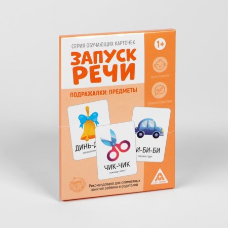Training cards "Starting speech. Migrationals: objects ”, 20 A6 cards-6