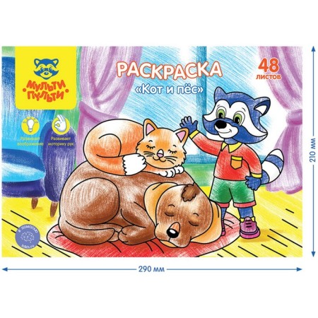 Coloring, A4 "Cat and dog", 48 liters-2