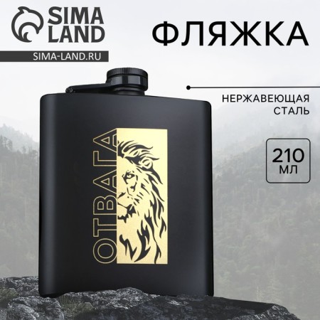 Flood "Courage", 210 ml