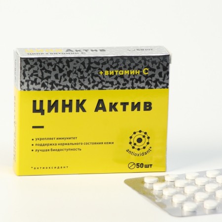 Zinc asset, 50 tablets of 210 mg-4