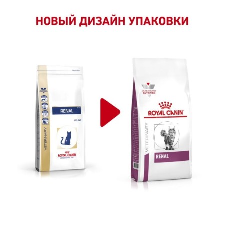 Dry food RC Renal RF 23 FELINE for cats with renal failure, 2 kg-1