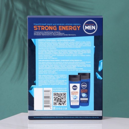 Gift set for men Strong Energy: shower gel, 250 ml + shampoo, 250 ml-2