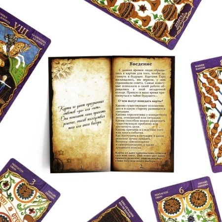 Tarot "Visconti-Sorde", 78 cards (6x11 cm), bag (12x19 cm), Roam, 16+-4