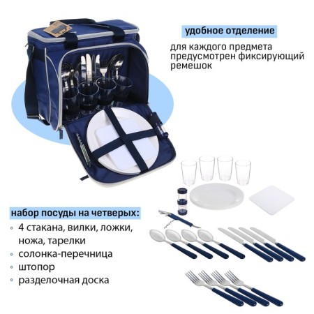 Thermosuma "Arctic", with a set for a picnic for 4 people, 13.5 l, 31 x 34 x 24 cm-2