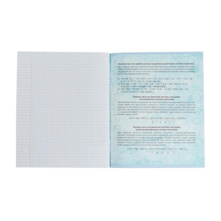 Subject note call "Neon", 48 sheets in a cage computer science, with reference material, cover coated cardboard, UV-lak, OFSET block-2