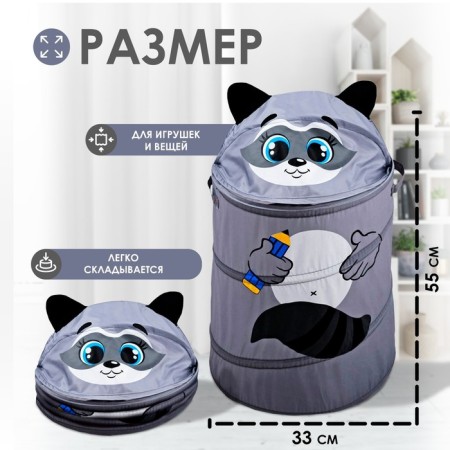 A basket for storing Raccoon toys with handles and a lid-1