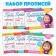 Recording set, 6 pcs. 20 pp., A5, Masha and the bear