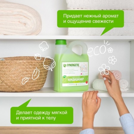 Synergetic linen “Paradise Garden”, biodegradable, hypoallergenic, 2.75 liters-1
