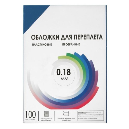 A4, 180 μm binding covers, 100 sheets, plastic, transparent blue, Geleos