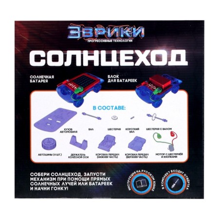 Constructor "Sunwall", 2 sources of energy, 16 parts-9