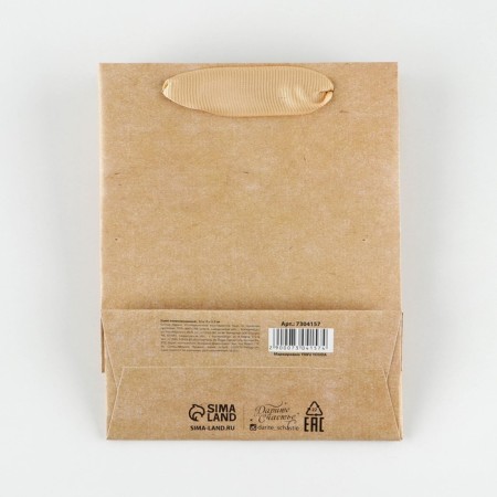 Gift package laminated, packaging, "craft", s 12 x 15 x 5.5 cm-3