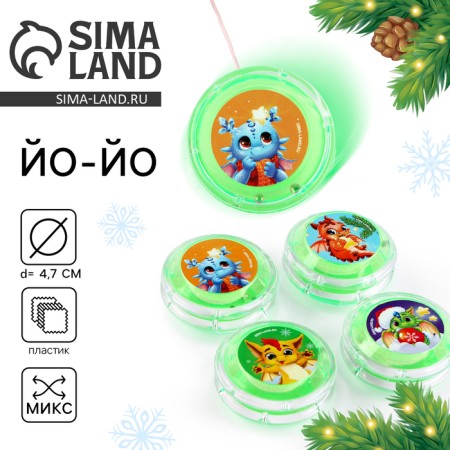 Yo-yo "New Year's Dragon", mix