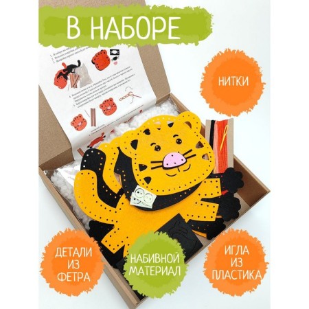 Set for creativity "Toy for sewing. Tiger"-1