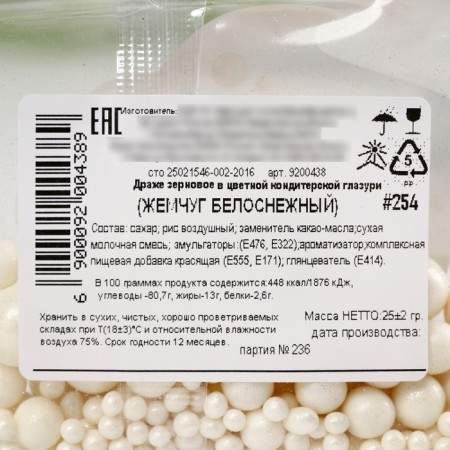 Sprinking confectionery soft: white, 25 g.-1