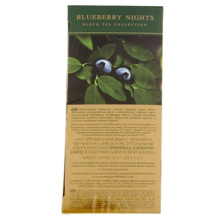 Greenfield Blueberry Nights Black Tea 25p*1.5 gr.-2