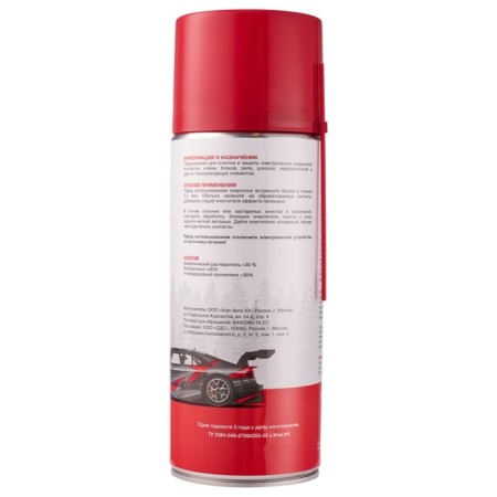 Rexant contacts, 520 ml-2