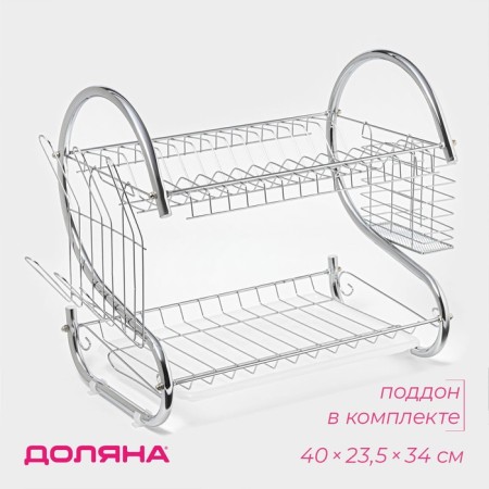 Drying dryer “Strak”, S-shaped, 40 × 23.5 × 34 cm, chromium color-1