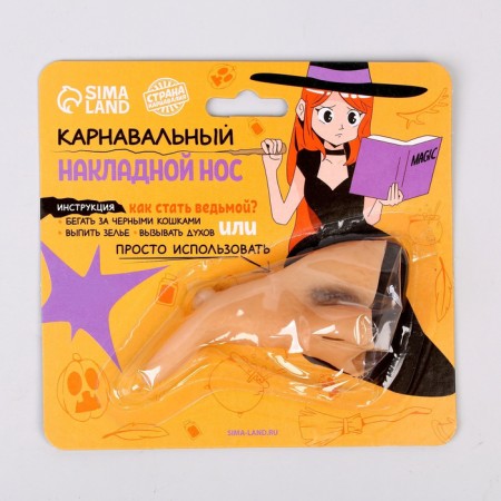 Carnival accessory "Witch's nose"-1