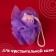 Bathing toy for swimming, children's "kitten", color mix