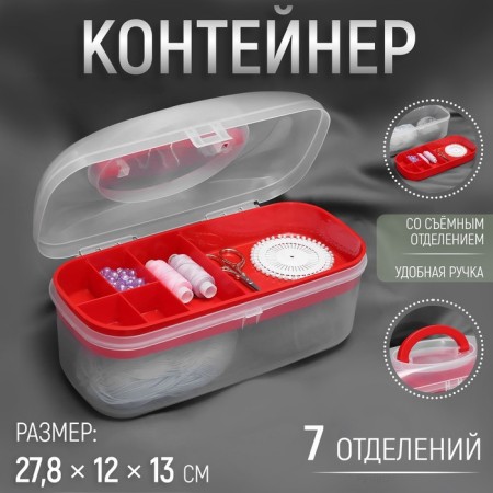 Container for storing little things, 7 departments, 27.8 × 12 × 13 cm, the color is transparent/red