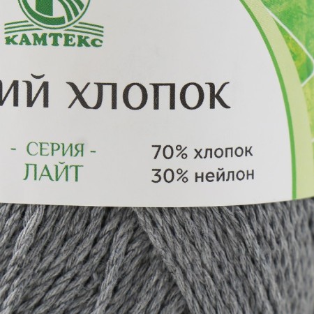 Yarn "soft cotton" 70% cotton, 30% nylon 220m/100g (169 gray)-3
