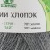Yarn "soft cotton" 70% cotton, 30% nylon 220m/100g (169 gray)