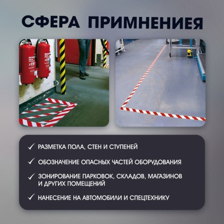Tape tile tundra, adhesive, red-white, 150 μm, 48 mm x 33 m 33 m-1