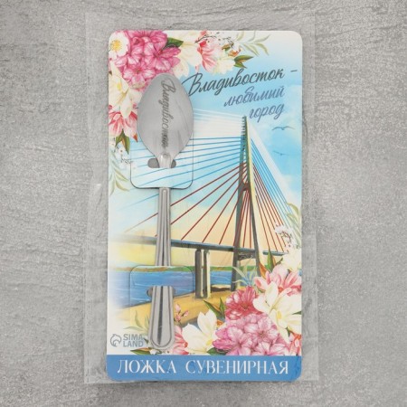Spoon with engraving on the postcard "Vladivostok", 3 x 14 cm-5