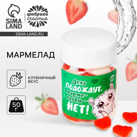 Marmalade hearts "CASE" will wait "at the bank, 50 g.