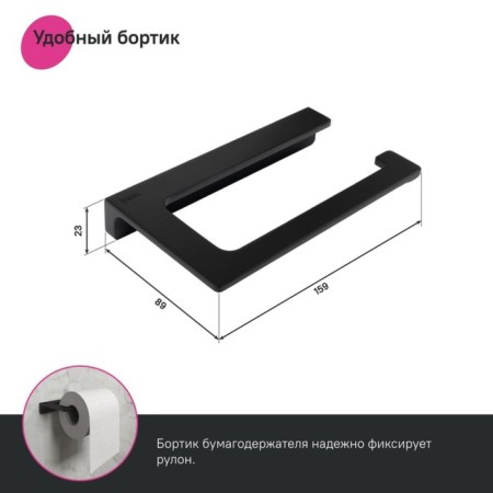IDDIS SLIDE toilet paper holder, without cover, black-2