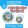 New Year's set of paper utensils disposable sparkling holiday! ”, For the New Year