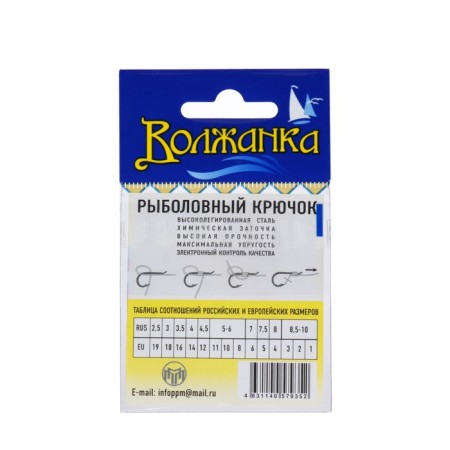Hooks "Volzhanka", series Tanago, No. 8, 10 pcs.-2