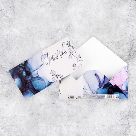 Watercolor cardboard envelope Special for You, 16.5 × 8 cm
