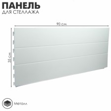 Rack panel, 35 × 90 cm, white color