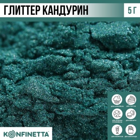 Glitter Kandurin "Emerald" for desserts and drinks, water -soluble, 5 g.-1