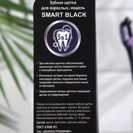 Smart toothbrush Black of medium stiffness, purple + green, 2 pcs.-3