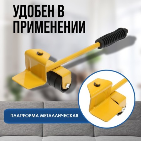 Set for moving tundra furniture, plastic platforms, g/p up to 150 kg, 5 items-1